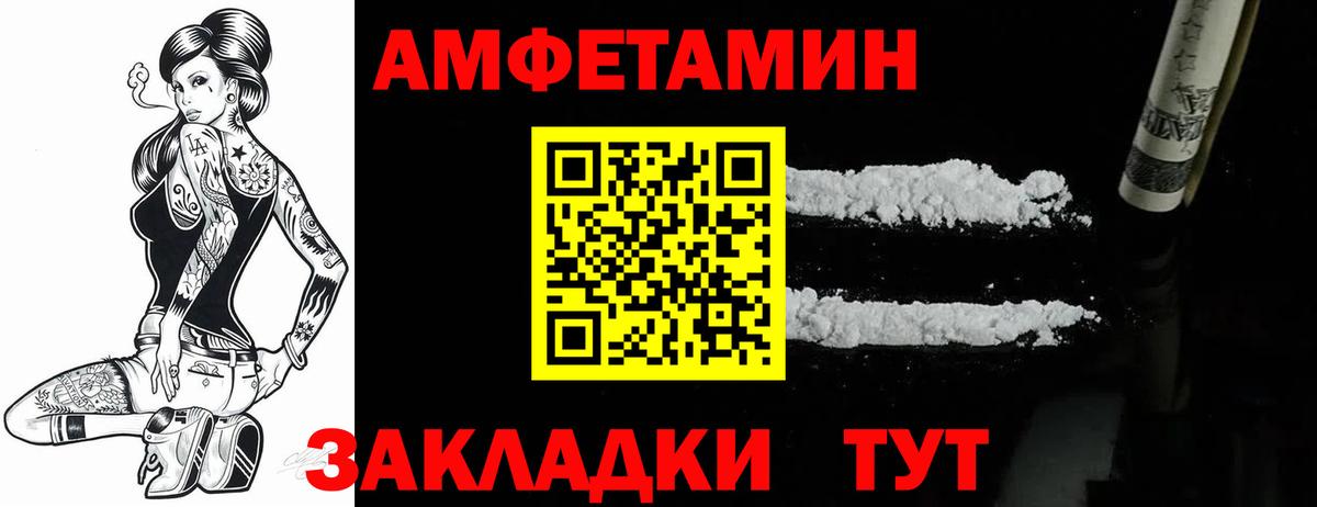 Амфетамин VHQ  АМФЕТАМИН  Ржев  Вход с VPN 