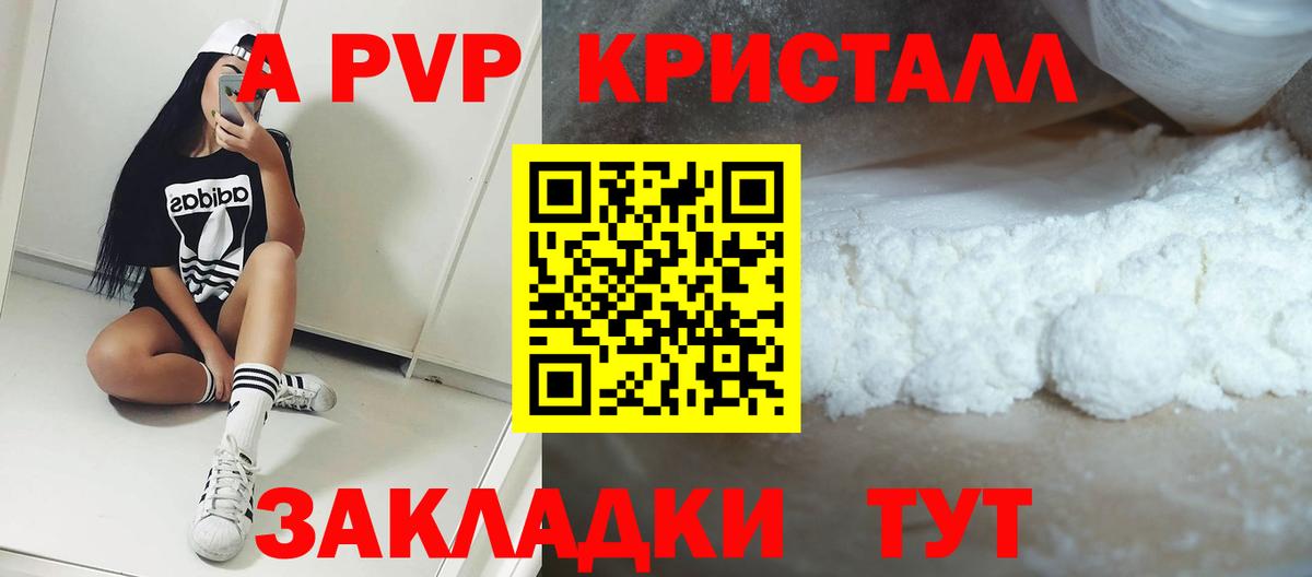 Ржев  Alpha-PVP СК  Вход с VPN  Альфа ПВП  Альфа ПВП VHQ 