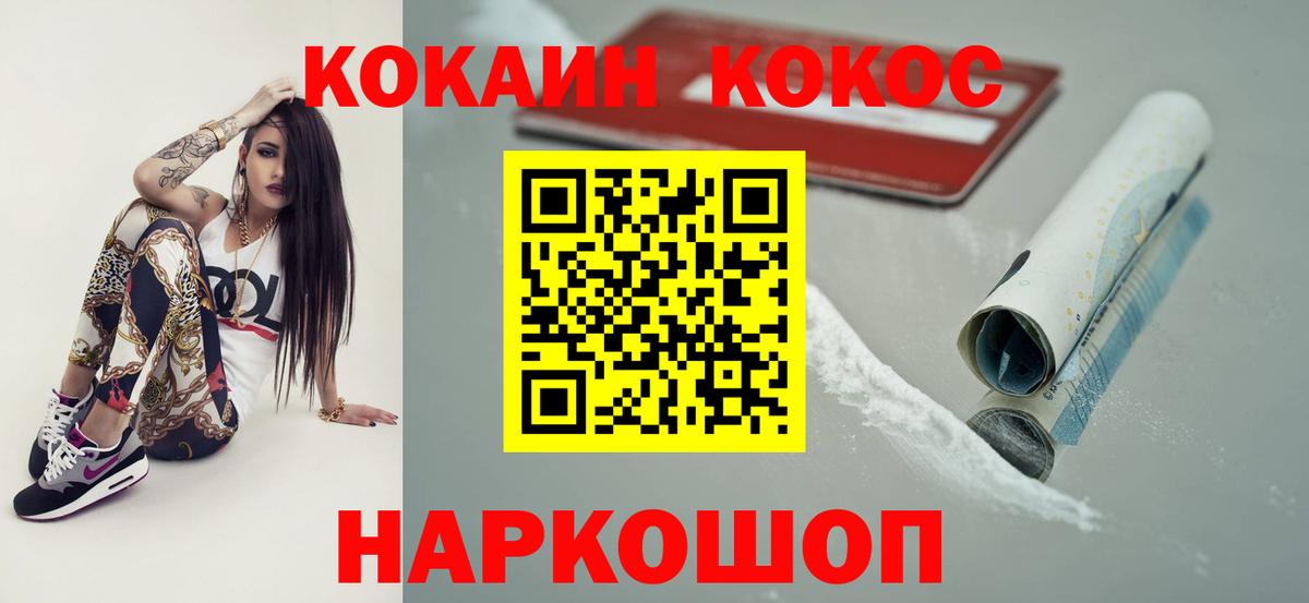 COCAIN Перу Ржев