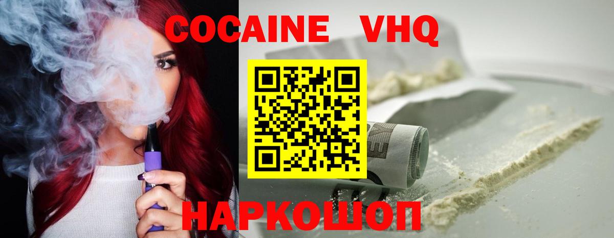КОКАИН  Кокаин Columbia  Вход с VPN  Ржев  COCAIN Columbia 