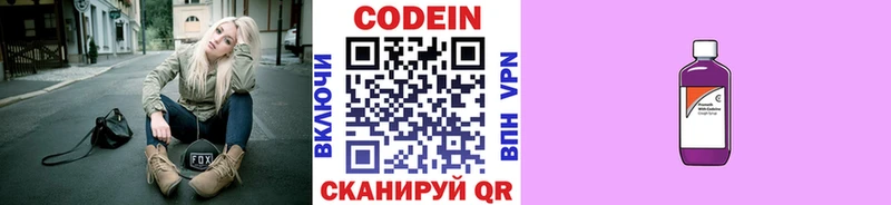 ссылка на мегу онион  Ржев  Codein напиток Lean (лин) 