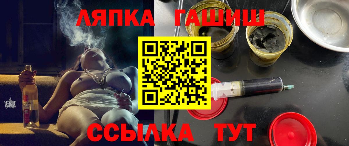 ГАШ VHQ Ржев