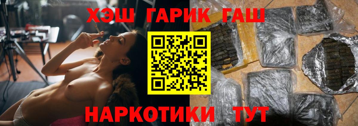 ГАШИШ ice o lator  Вход с VPN  ГАШИШ индика сатива  Ржев 