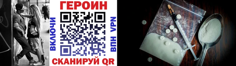ГЕРОИН Heroin Ржев