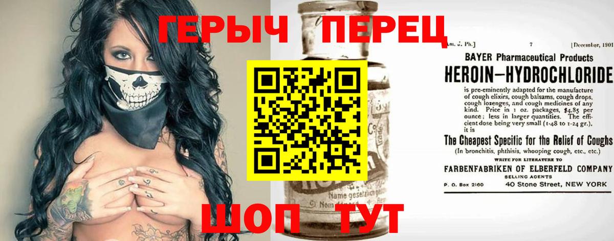 Героин афганец Ржев