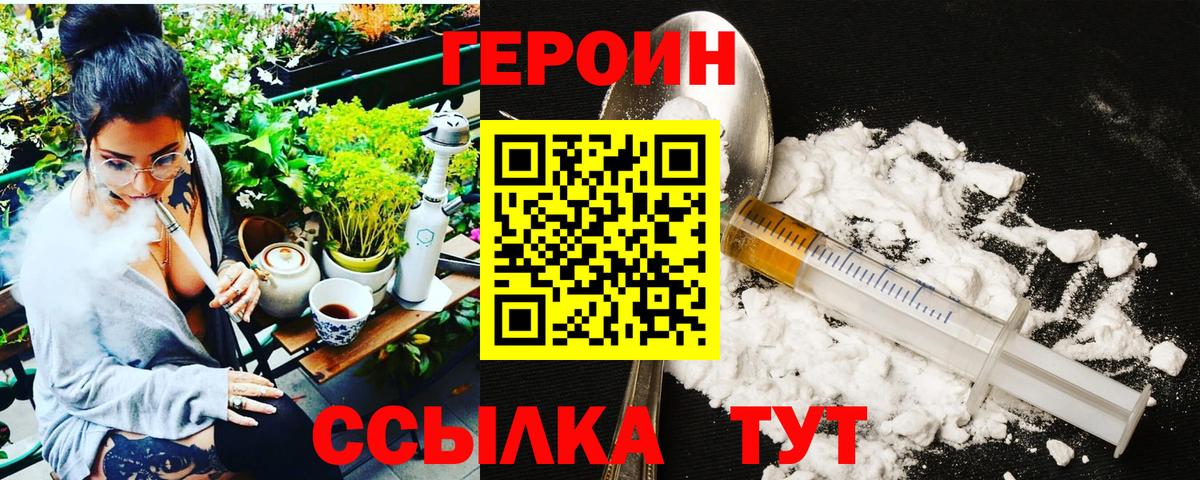 ГЕРОИН афганец  Вход с VPN  ГЕРОИН  Ржев 