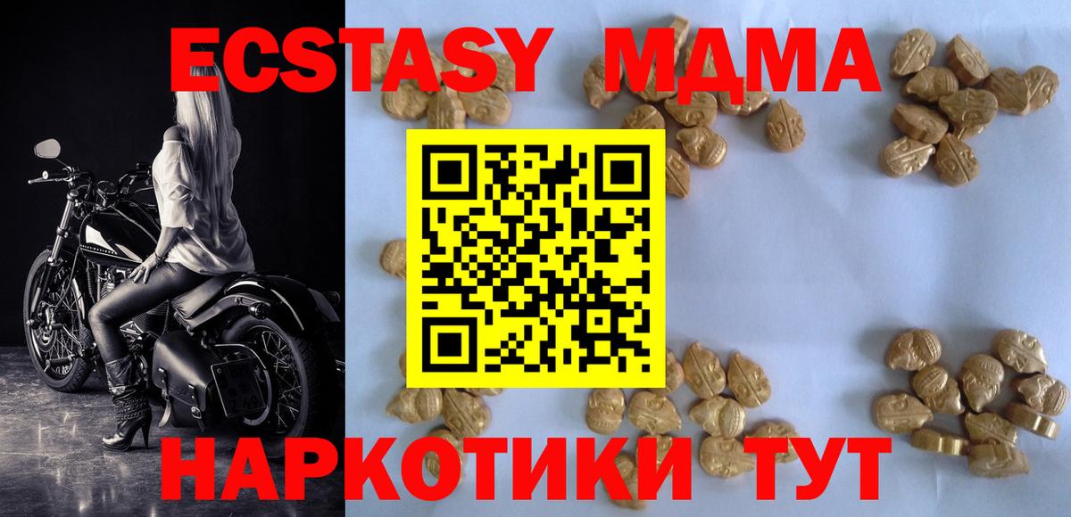 МДМА молли  Вход с VPN  MDMA молли  MDMA  Ржев 