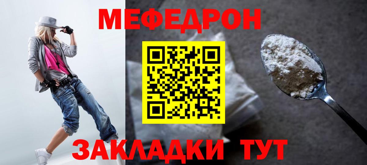 Меф  МЕФ кристаллы  Вход с VPN  МЕФ  Ржев 