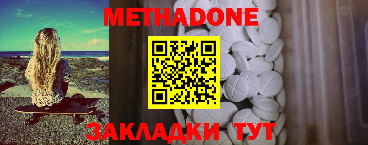 МЕТАДОН мёд Ржев