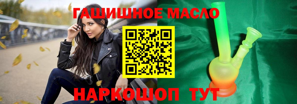 как найти наркотики  Дистиллят ТГК гашишное масло  Вход с VPN  Ржев 