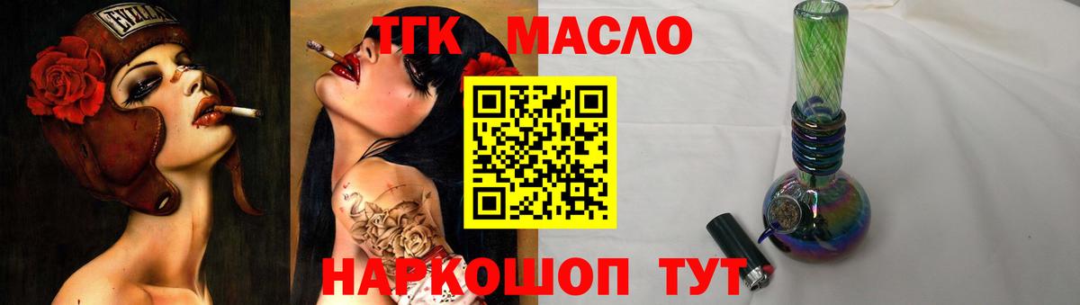 Дистиллят ТГК Wax Ржев